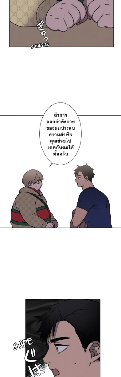 Love Gym EP 3